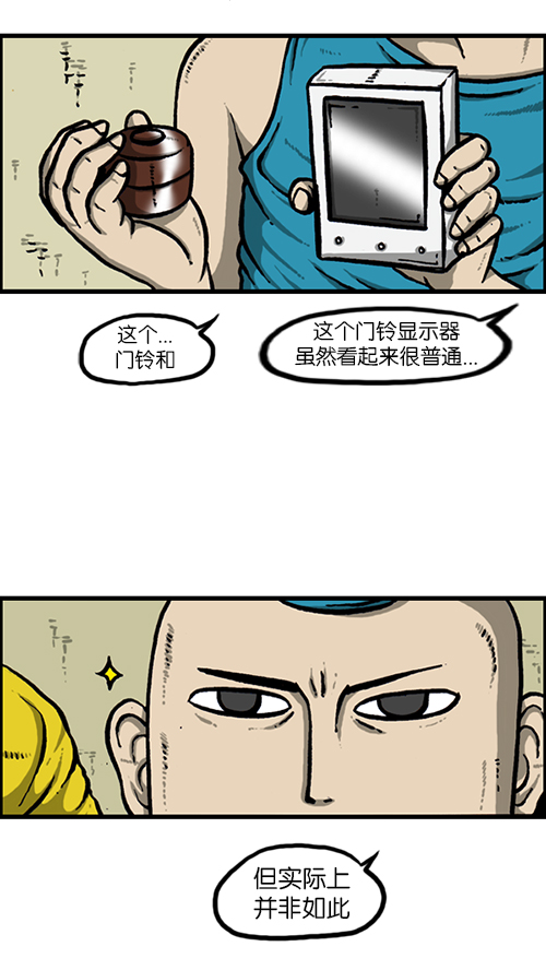 [第136话] 门铃恶作剧9