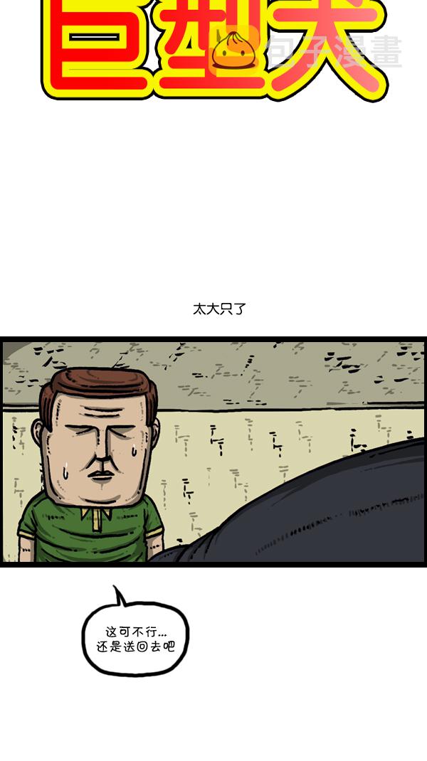 [第299话] 引狗入寨5