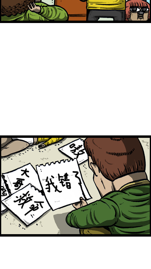 [第76话] 我的眼睛11