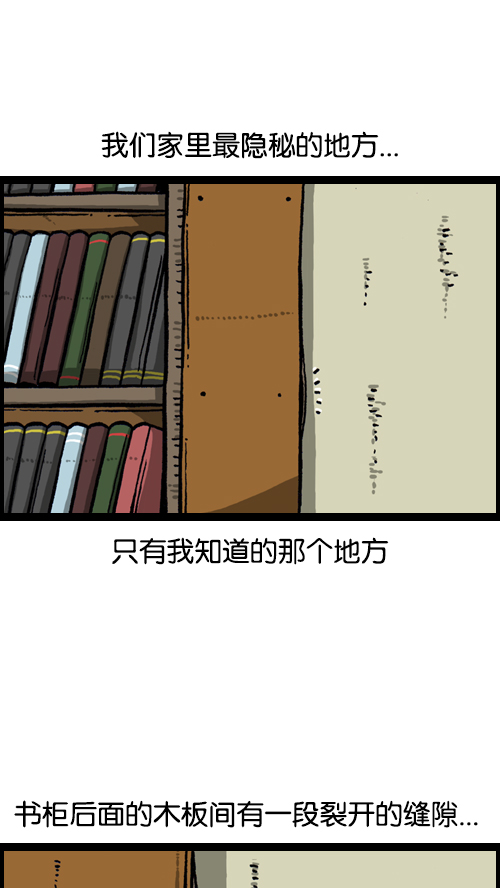 [第111话] 只有我知道的那个地方7