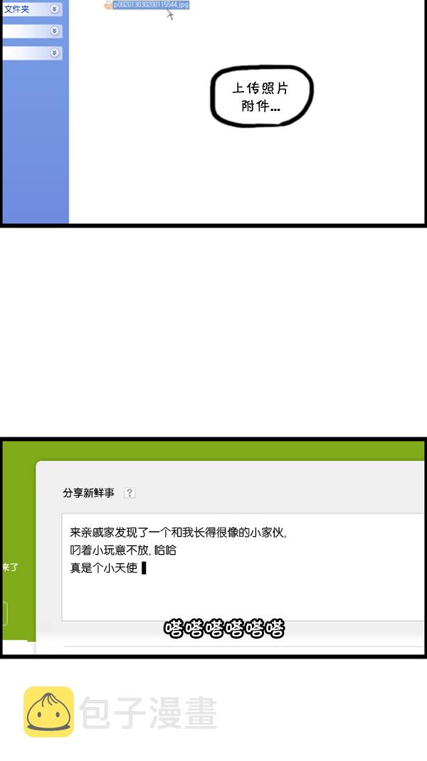 [第273话] 坑侄...?42