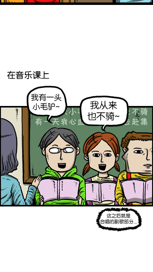 [第101话] 鼻子里的小哨子13