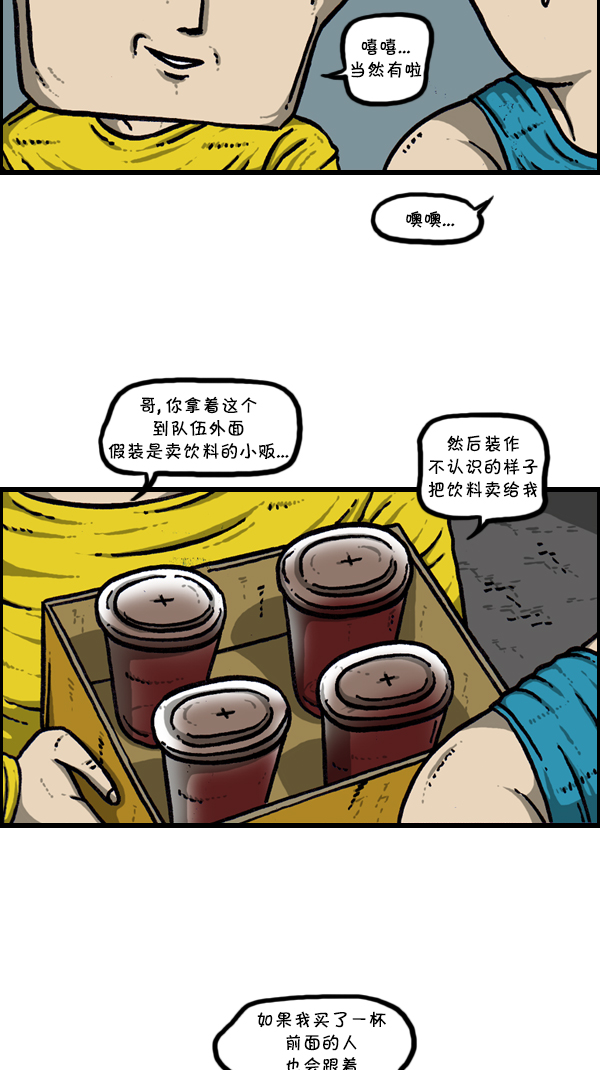 [第298话] 第307名38