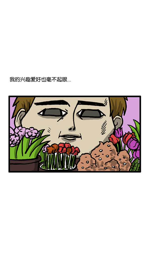 [第190话] 不起眼的小孩5