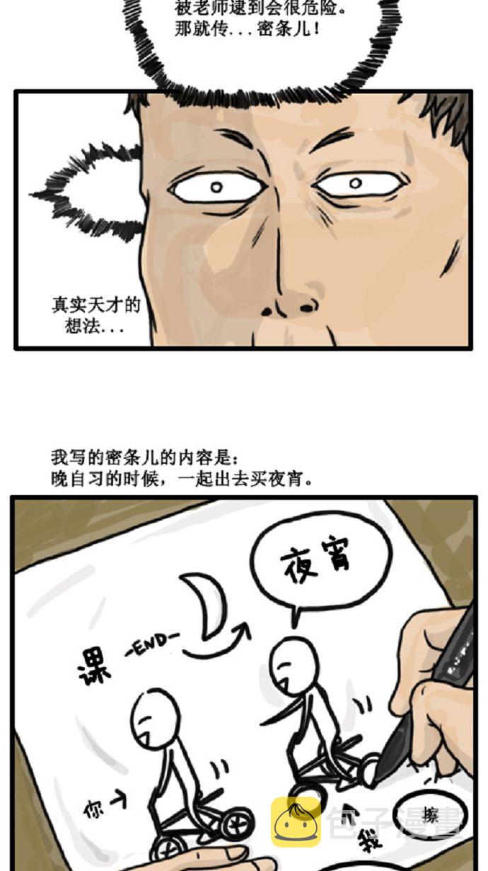 [第5话] 寄给朋友的密信1