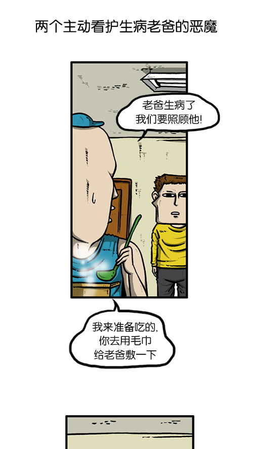 [第130话] 醒过来吧6