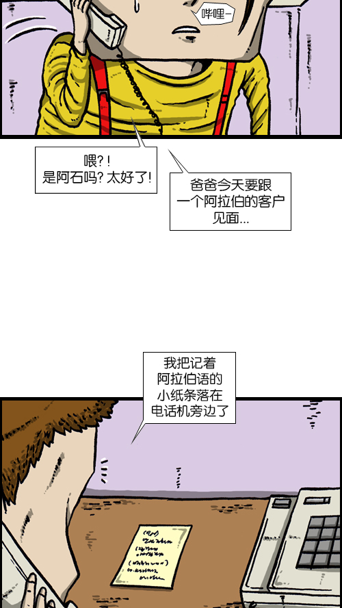 [第101话] 鼻子里的小哨子35