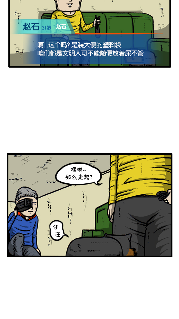 [第297话] 纪录片13