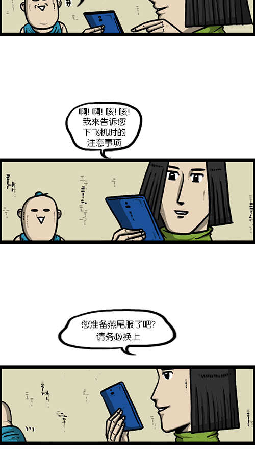 [第128话] 飞机36