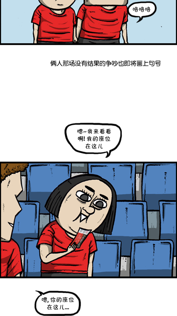 [第292话] 棒球女足球男40