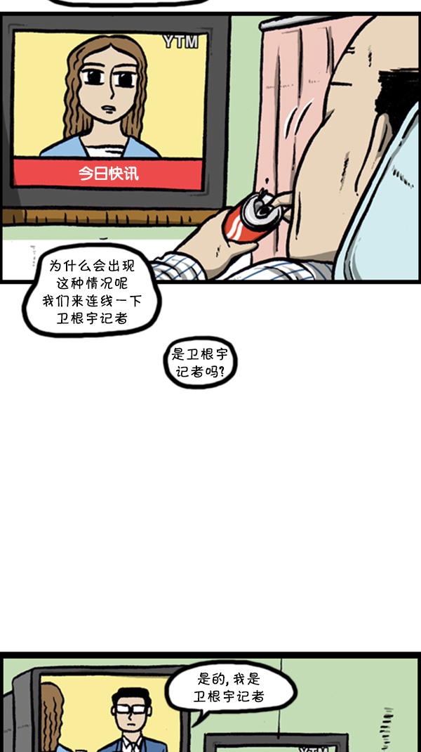 [第249话] 来探病吧15