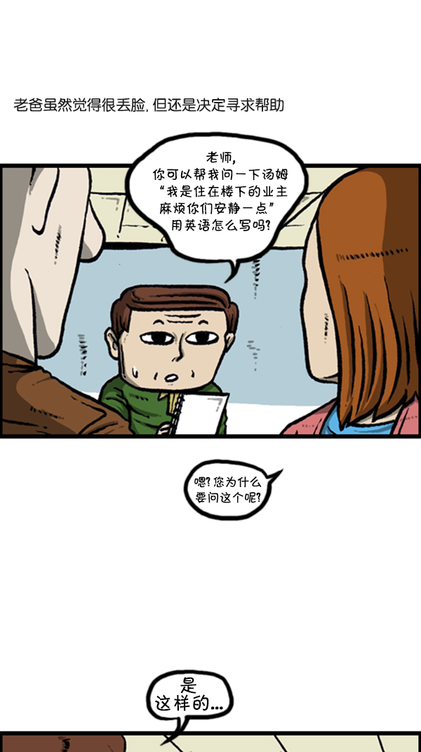 [第280话] 你叫什麽名字35