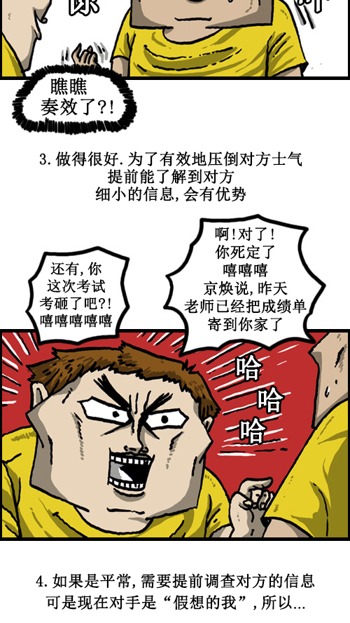[第46话] 自我斗争14