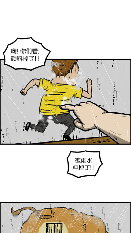 [第151话] 壁画兄弟55