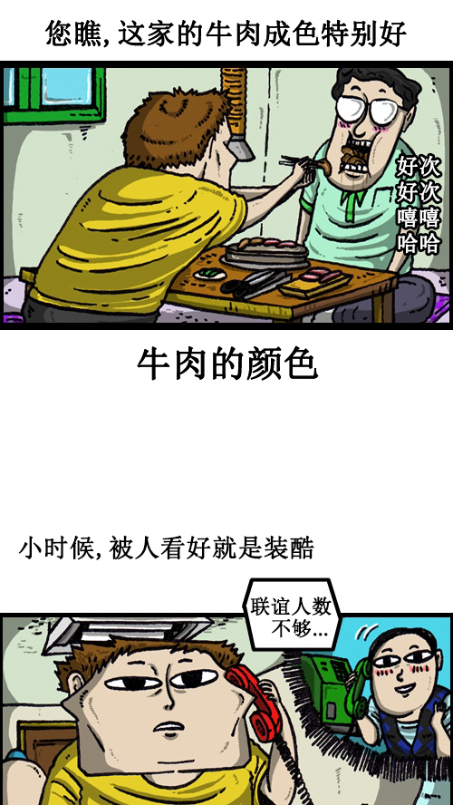 [第65话] 想被看好的日子5