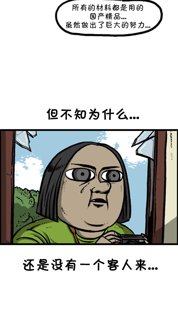 [第253话] 恐怖的房子…7