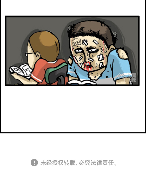补充篇 [330话] 漫画17