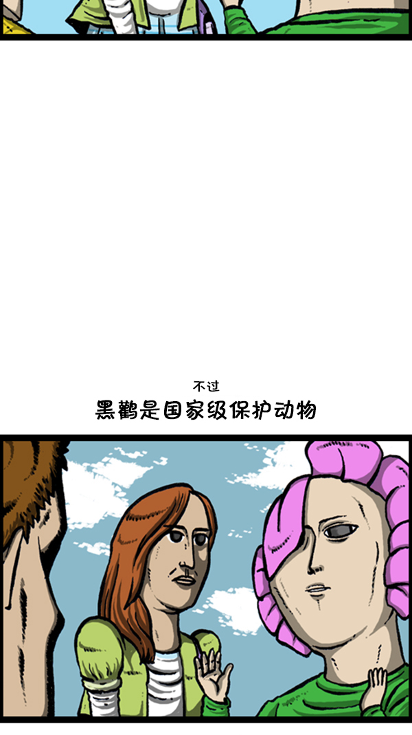 [第230话] 搭讪吧10