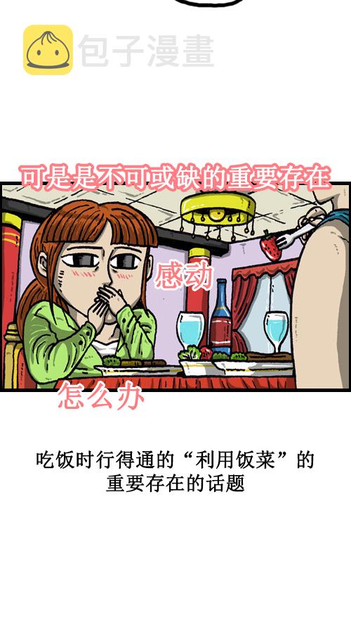 [第55话] 新年目标实现得怎麽样了？12