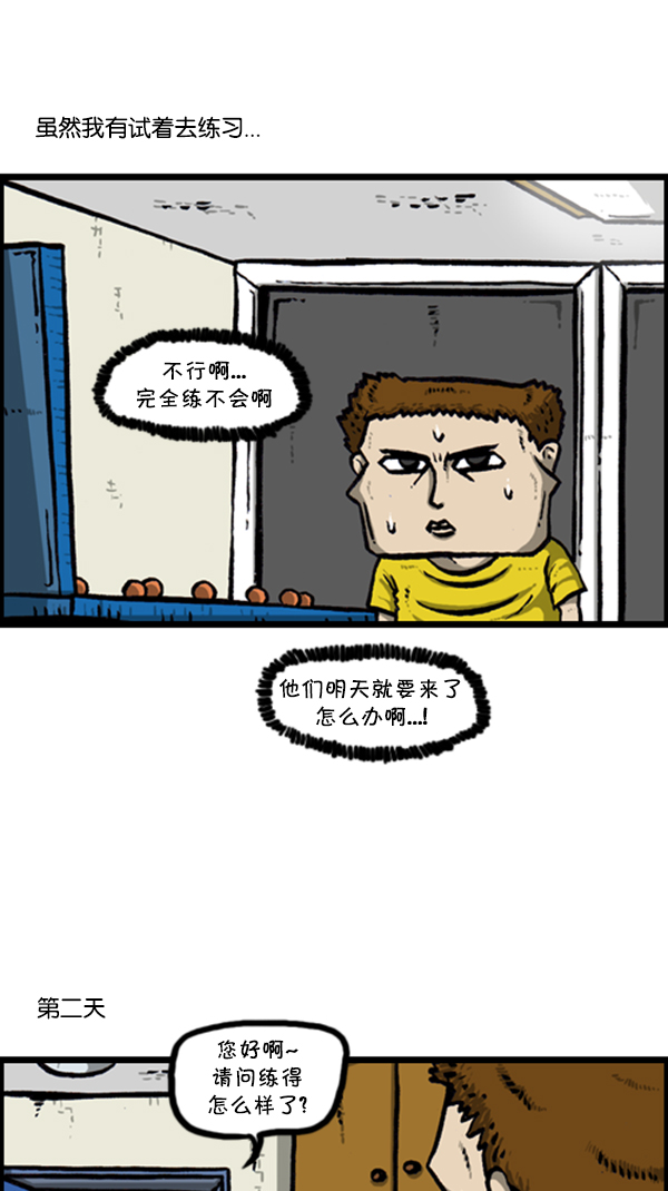 [第289话] 上电视16