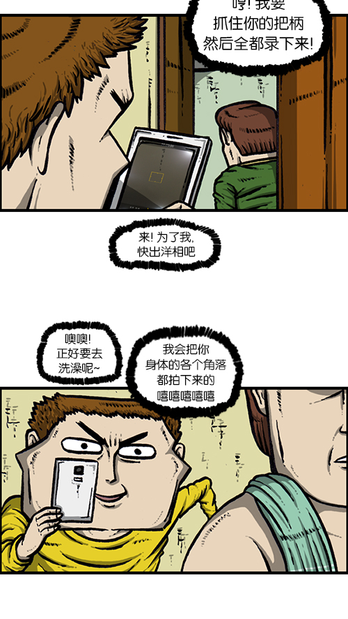[第144话] 偷拍10