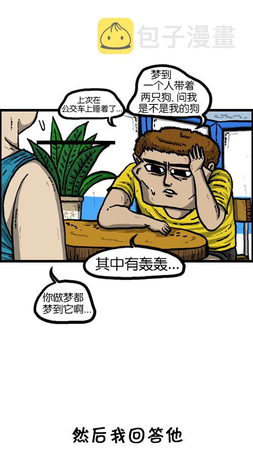 [第67话] 好像是失踪了15