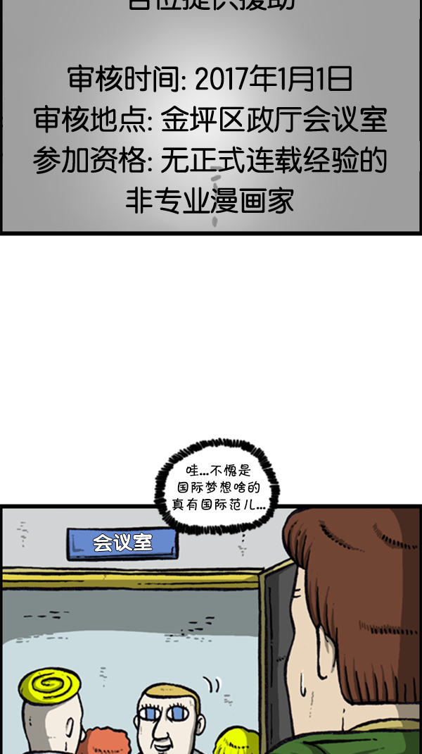 [第286话] 挑战！漫画家长66