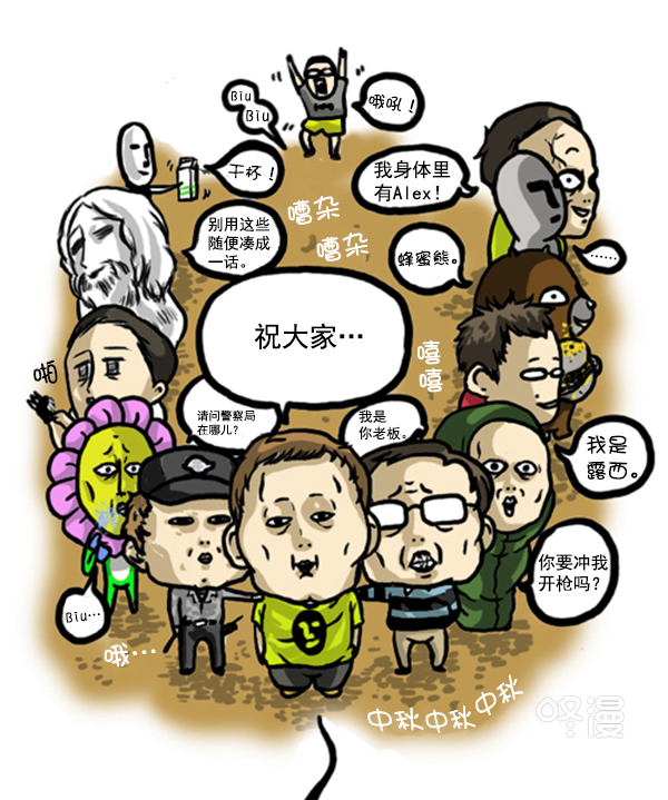 补充篇 [344话] 中秋节2