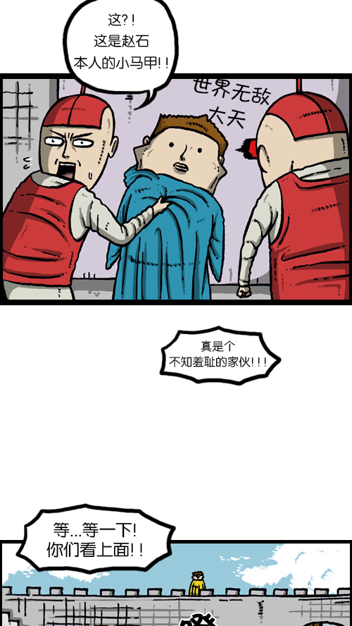 [第103话] 赵石吧在呼唤你5