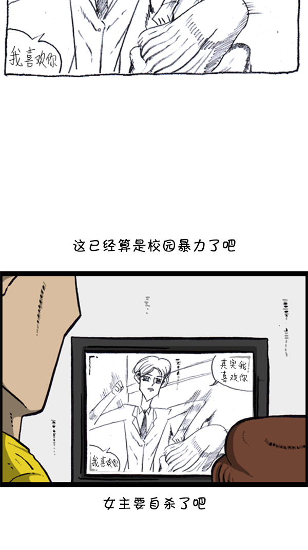[第286话] 挑战！漫画家长16