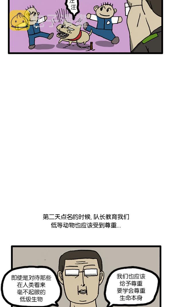 [第195话] 只对我这样3