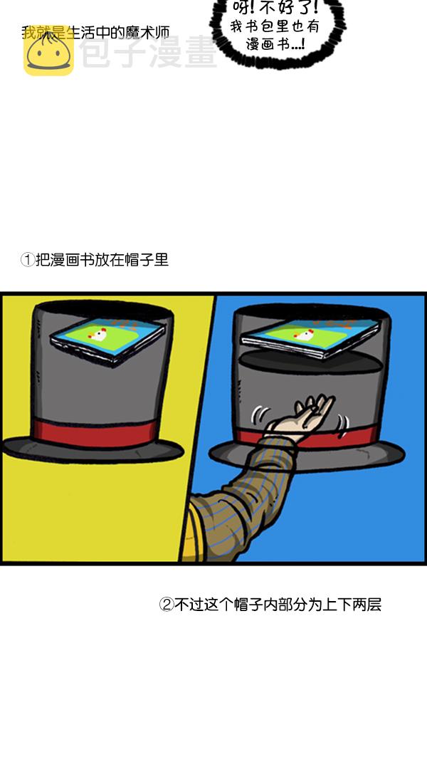[第237话] 魔术人1