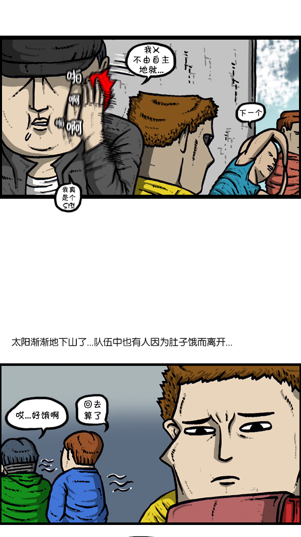 [第298话] 第307名31