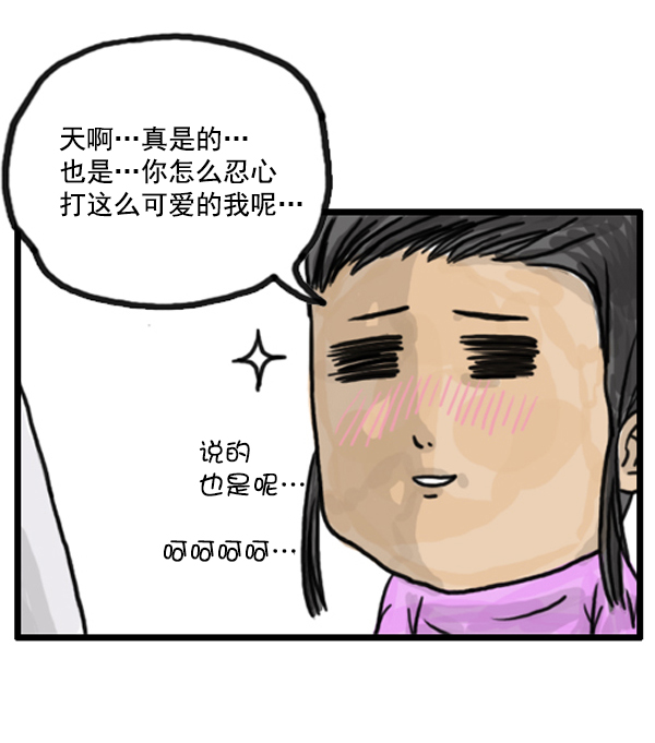 补充篇 [379话] 又是游戏6