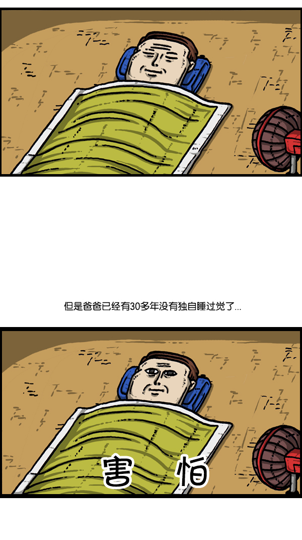 [第299话] 引狗入寨1