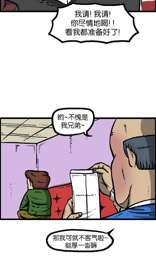 [第111话] 只有我知道的那个地方40