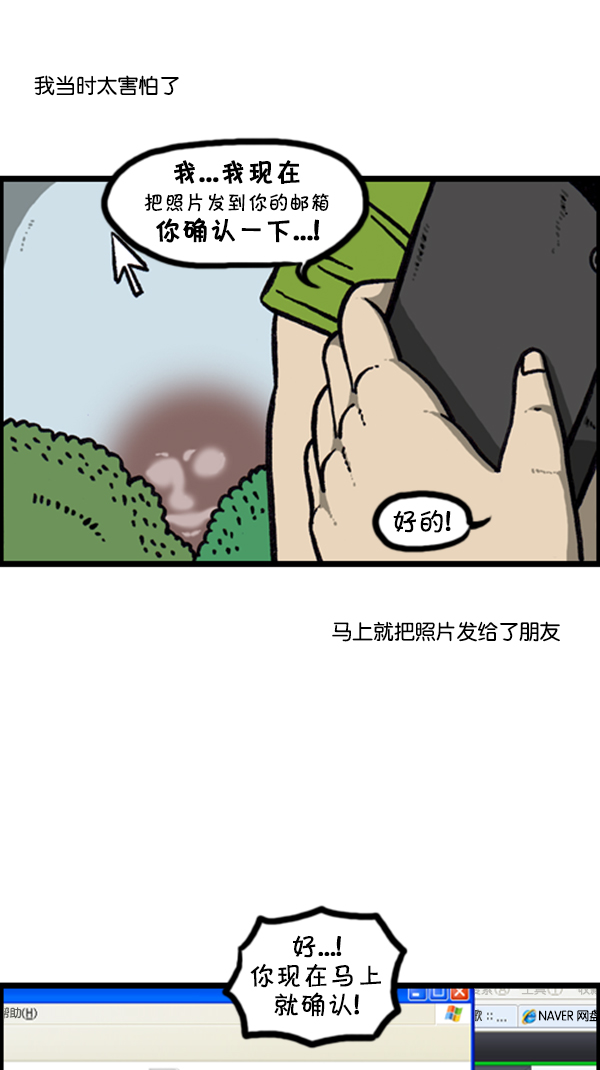 [第253话] 恐怖的房子…19