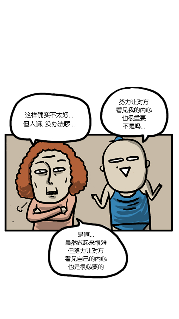 [第186话] 对我说声加油吧5