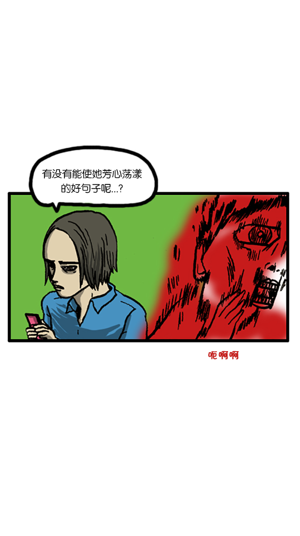 [第192话] 争取爱情8