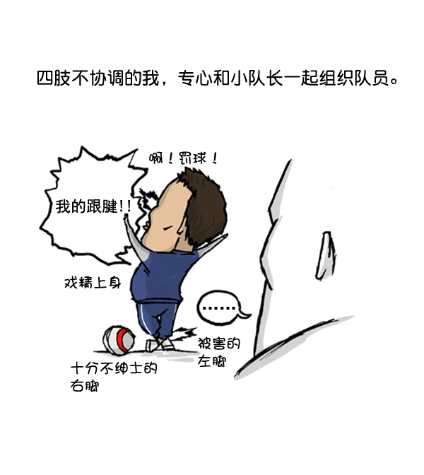 补充篇 [388话] 中队德比战2
