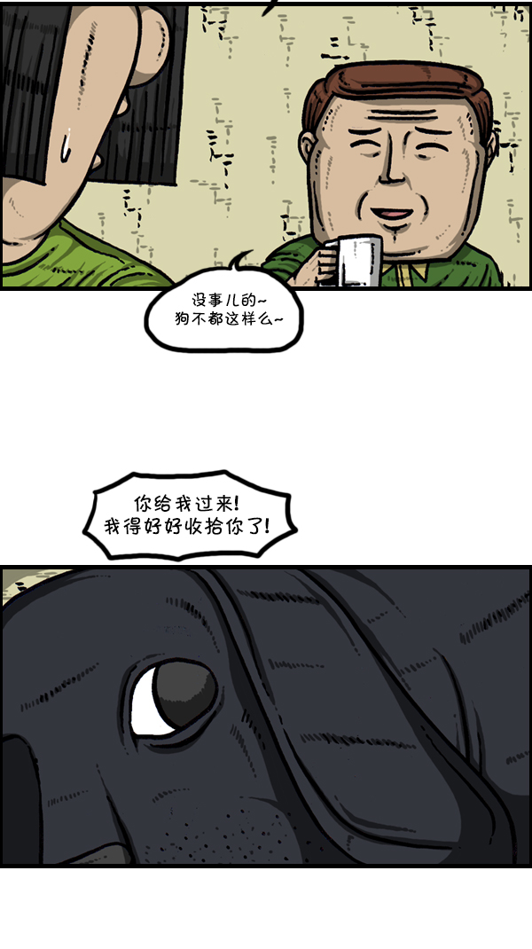 [第299话] 引狗入寨41