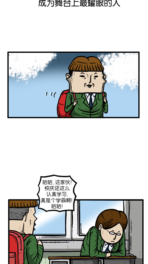 [第131话] 校庆3