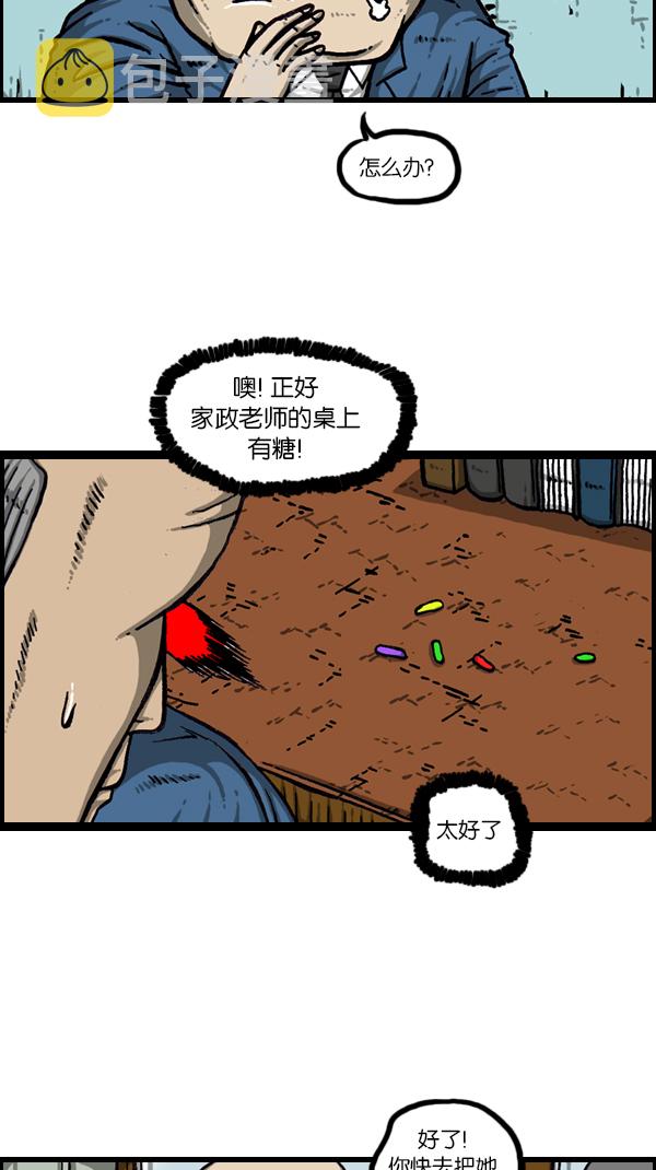 [第177话] 插了个花32