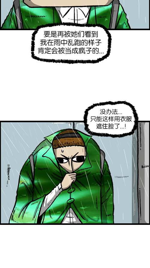 [第107话] 新学期礼物23