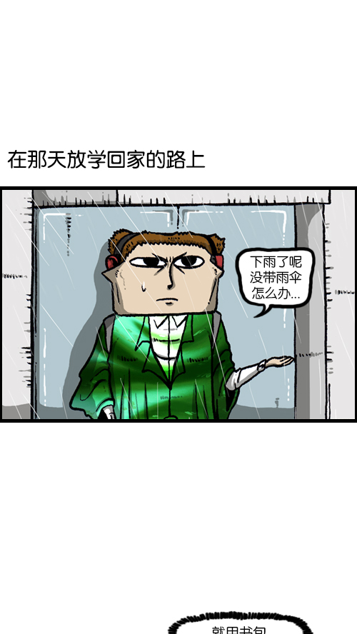 [第107话] 新学期礼物21