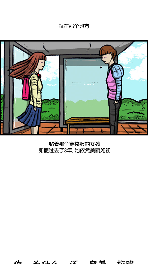 [第228话] 初恋5