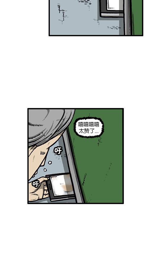 [第132话] 是色狼38