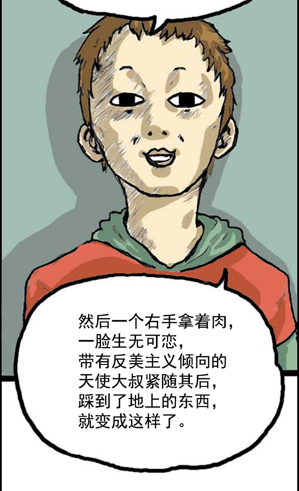 补充篇 [305话] 真相8