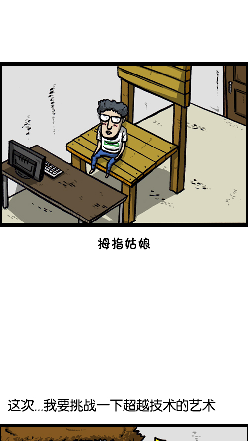 [第117话] 男人就该会木工57