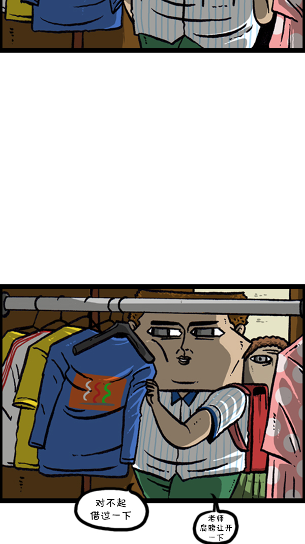 [第252话] 眼镜男8